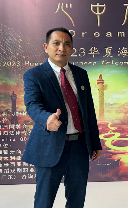 苏永坚 澳大利亚粤商会 执行会长