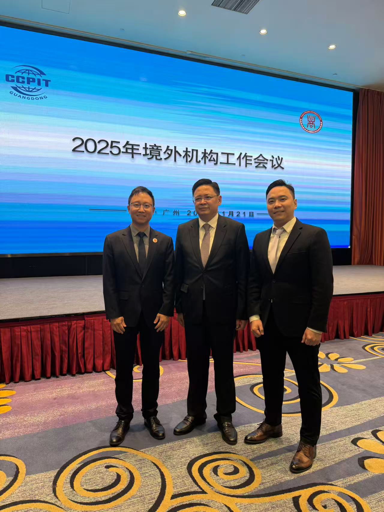 出席年度会长大会