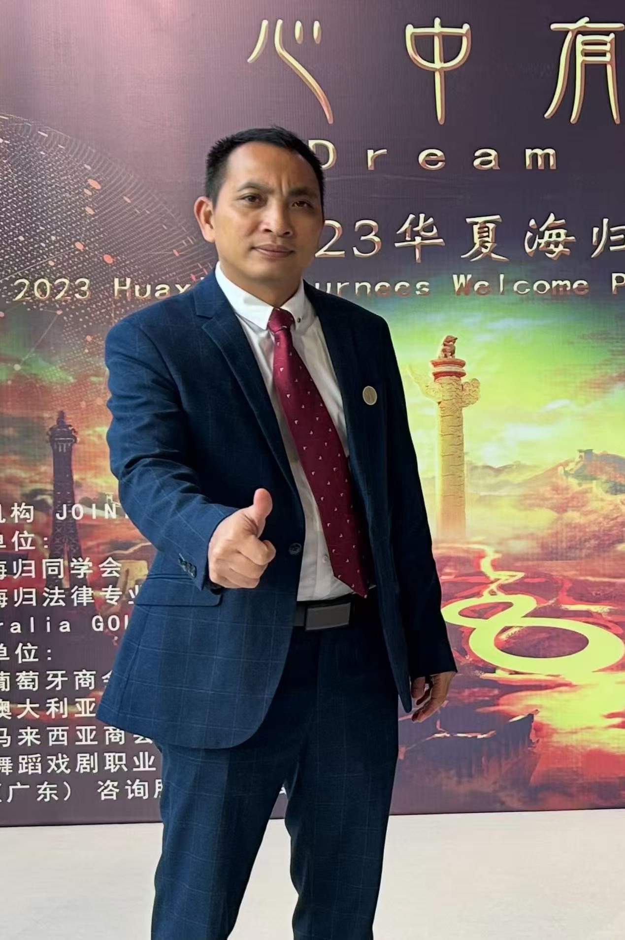 苏永坚 ｜ 澳大利亚粤商会  执行会长