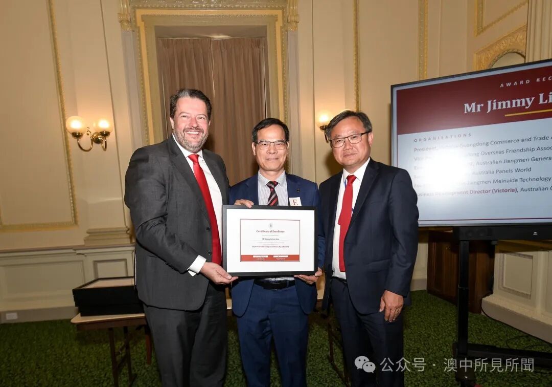 澳大利亚粤商会维州分会会长李建文获2026华人社区卓越奖